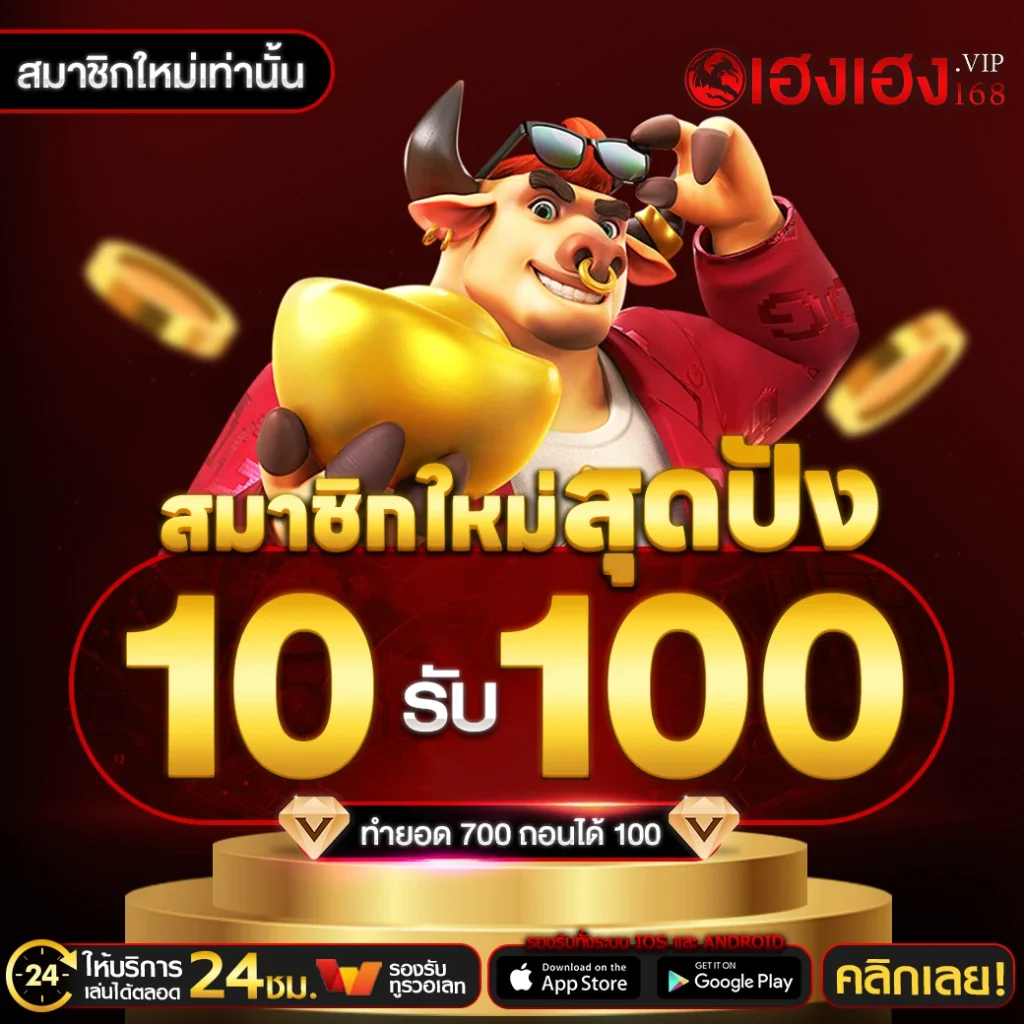 เฮงเฮง168