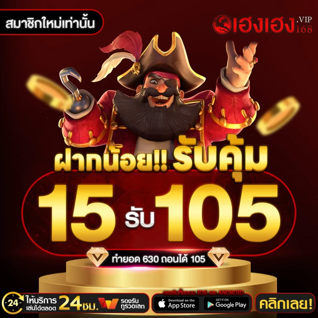เฮงเฮง168