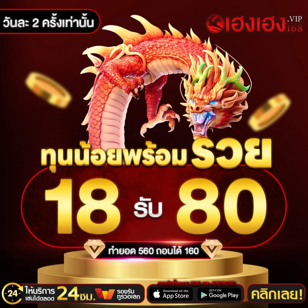เฮงเฮง168