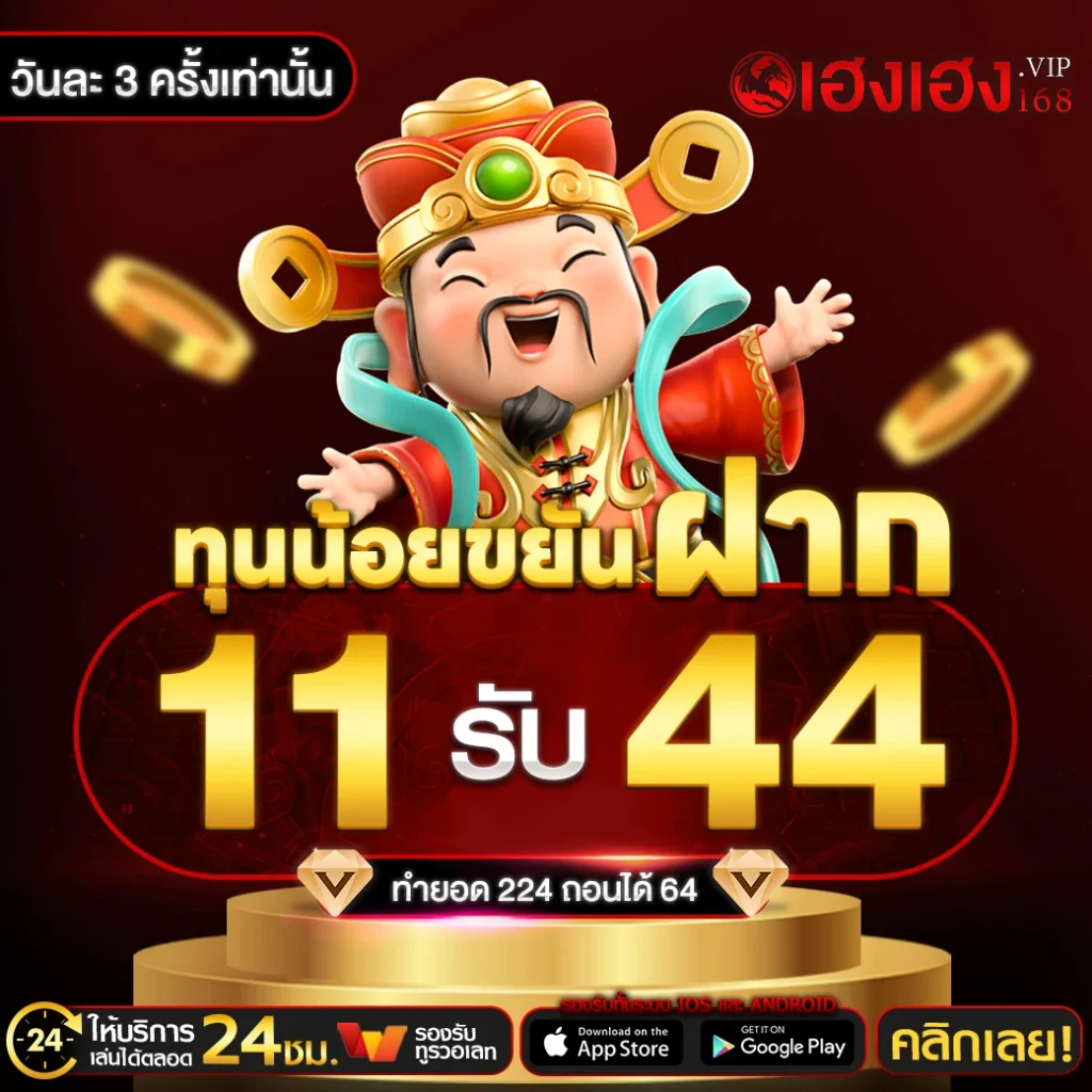 เฮงเฮง168