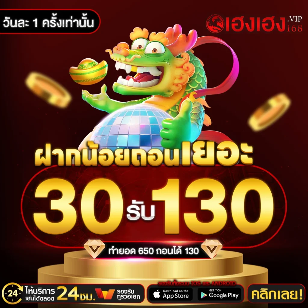 เฮงเฮง168